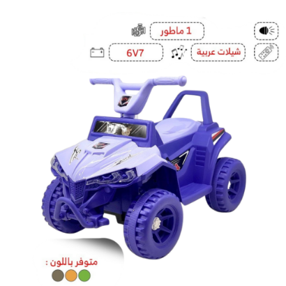 صورة جيب الرعد الكهربائي للأطفال – 6V7